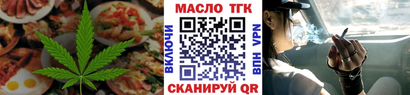 Еда ТГК конопля  Купить где  Емва 