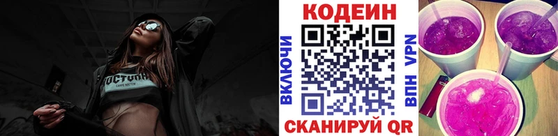 Купить  Емва  Кодеин напиток Lean (лин) 