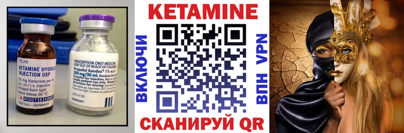 Кетамин VHQ  Купить  Емва 