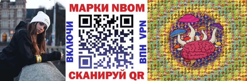 Купить закладки  Емва  Марки N-bome 1,8мг 